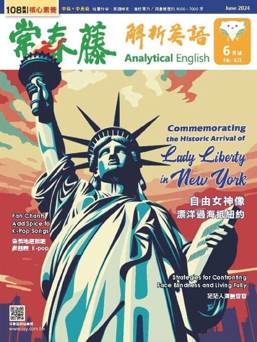 Title details for Ivy League Analytical English 常春藤解析英語 by Ivy league Recording Co., Ltd. - Available